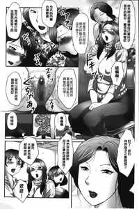 Page 61 of Boshi no Susume | 母子的推薦會 - preview thumbnail