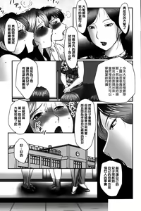 Page 76 of Boshi no Susume | 母子的推薦會 - preview thumbnail