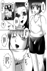 Page 79 of Boshi no Susume | 母子的推薦會 - preview thumbnail