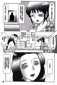 Page 8 of Boshi no Susume | 母子的推薦會 - preview thumbnail