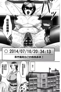 Page 91 of Boshi no Susume | 母子的推薦會 - preview thumbnail