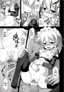 Page 5 of Izayoi Sakuya Sokusei Ninsin Renzoku Shussan | 이자요이 사쿠야 족성임신 연속출산 - preview thumbnail