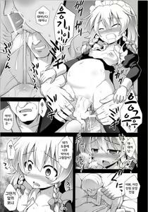 Page 7 of Izayoi Sakuya Sokusei Ninsin Renzoku Shussan | 이자요이 사쿠야 족성임신 연속출산 - preview thumbnail