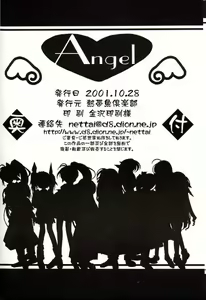 Page 47 of Angel - preview thumbnail