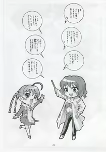 Page 28 of Otsutome - preview thumbnail
