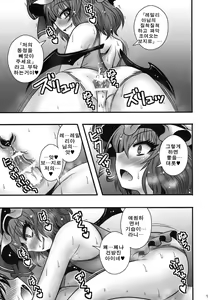 Page 18 of Remilia-sama ga Shounen o GyakuRa suru Hanashi | 레밀리아님이 소년을 역레이프 하는 이야기 - preview thumbnail