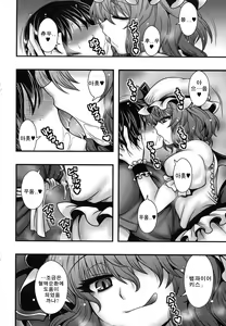 Page 3 of Remilia-sama ga Shounen o GyakuRa suru Hanashi | 레밀리아님이 소년을 역레이프 하는 이야기 - preview thumbnail