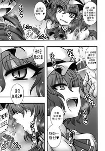 Page 8 of Remilia-sama ga Shounen o GyakuRa suru Hanashi | 레밀리아님이 소년을 역레이프 하는 이야기 - preview thumbnail