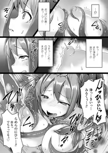 Page 12 of 2D Comic Magazine - Energy Kyuushuu Sarete Haiboku Shiteshimau Heroine-tachi Vol. 1 - preview thumbnail