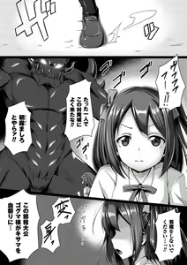Page 5 of 2D Comic Magazine - Energy Kyuushuu Sarete Haiboku Shiteshimau Heroine-tachi Vol. 1 - preview thumbnail