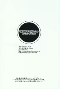 Page 22 of Rironteki Shikou ga Ushinawareru hi Rironteki na Youin - preview thumbnail