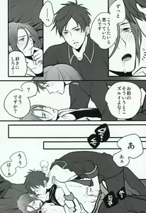 Page 8 of Rironteki Shikou ga Ushinawareru hi Rironteki na Youin - preview thumbnail