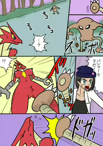Page 31 of Blaziken ♀ Manga - preview thumbnail