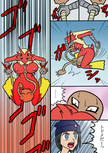 Page 36 of Blaziken ♀ Manga - preview thumbnail