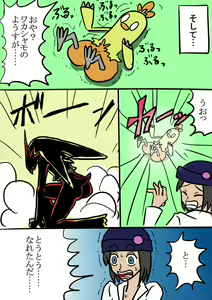 Page 6 of Blaziken ♀ Manga - preview thumbnail