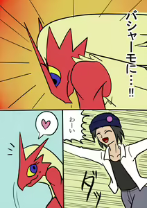 Page 7 of Blaziken ♀ Manga - preview thumbnail