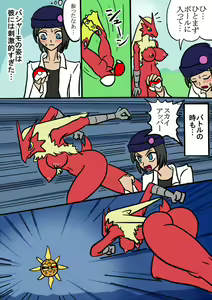 Page 10 of Blaziken ♀ Manga - preview thumbnail