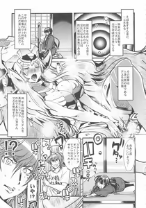 Page 9 of Boku no Watashi no Super Bobobbo Taisen UX - preview thumbnail