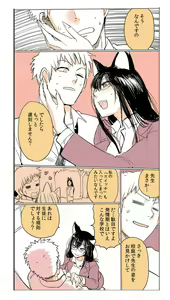 Page 8 of Shiritsu Kemono Gakuen (decensored) - preview thumbnail