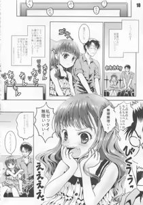 Page 18 of Hoken no Jugyou de Naratta no!! - preview thumbnail
