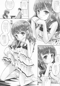 Page 5 of Hoken no Jugyou de Naratta no!! - preview thumbnail