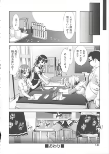 Page 153 of Nikushoku Joshi Nikki - preview thumbnail