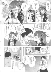 Page 17 of Nikushoku Joshi Nikki - preview thumbnail