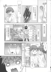 Page 80 of Nikushoku Joshi Nikki - preview thumbnail