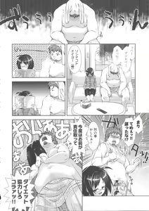 Page 81 of Nikushoku Joshi Nikki - preview thumbnail
