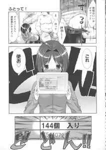 Page 86 of Nikushoku Joshi Nikki - preview thumbnail