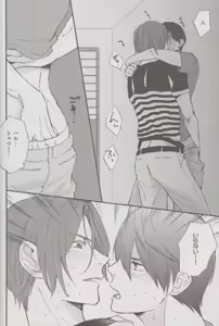 Page 21 of Wataruseken wa Sousuke bakari - preview thumbnail