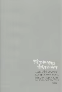 Page 3 of Wataruseken wa Sousuke bakari - preview thumbnail