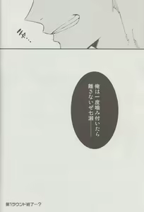 Page 33 of Wataruseken wa Sousuke bakari - preview thumbnail