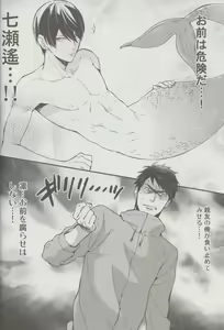 Page 9 of Wataruseken wa Sousuke bakari - preview thumbnail