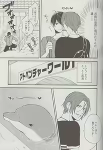 Page 10 of Wataruseken wa Sousuke bakari - preview thumbnail