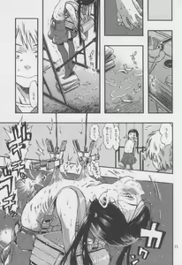 Page 23 of Kichikubi Musume - preview thumbnail