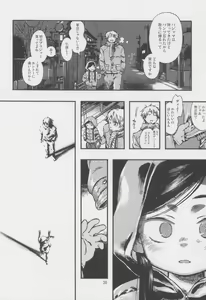 Page 30 of Kichikubi Musume - preview thumbnail