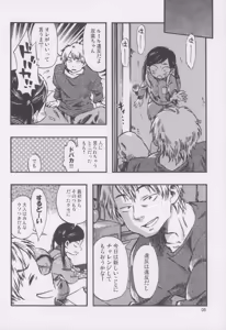 Page 6 of Kichikubi Musume - preview thumbnail