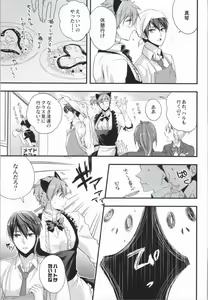 Page 6 of Makoto @ Maid to Sono Zantei Goshujinsama 2 - preview thumbnail