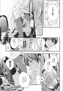 Page 10 of Makoto @ Maid to Sono Zantei Goshujinsama 2 - preview thumbnail