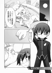 Page 13 of Tokidoki Tenshi Shinpan! - preview thumbnail