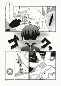 Page 17 of Tokidoki Tenshi Shinpan! - preview thumbnail