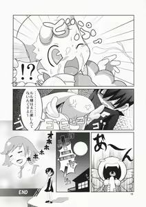 Page 18 of Tokidoki Tenshi Shinpan! - preview thumbnail