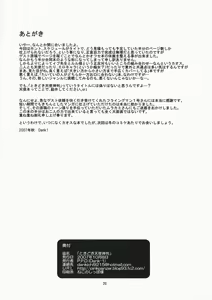 Page 19 of Tokidoki Tenshi Shinpan! - preview thumbnail