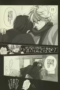 Page 13 of "Honkakuteki ni" Soko dake, Otodoke. - preview thumbnail