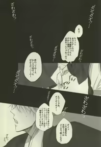Page 3 of "Honkakuteki ni" Soko dake, Otodoke. - preview thumbnail