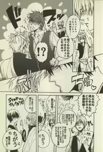 Page 40 of "Honkakuteki ni" Soko dake, Otodoke. - preview thumbnail