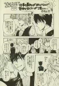 Page 42 of "Honkakuteki ni" Soko dake, Otodoke. - preview thumbnail
