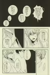 Page 50 of "Honkakuteki ni" Soko dake, Otodoke. - preview thumbnail