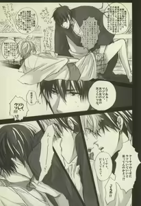 Page 5 of "Honkakuteki ni" Soko dake, Otodoke. - preview thumbnail